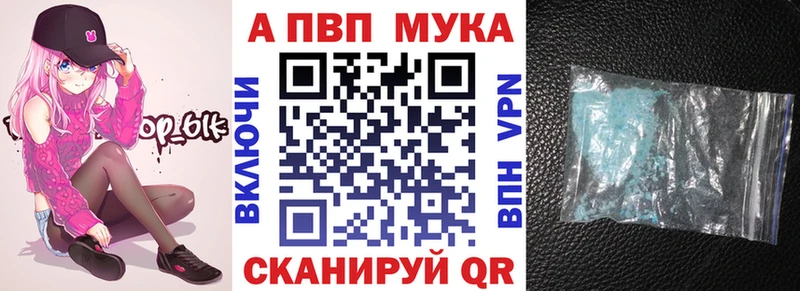 кракен маркетплейс  Мценск  A-PVP Crystall  где можно купить наркотик 