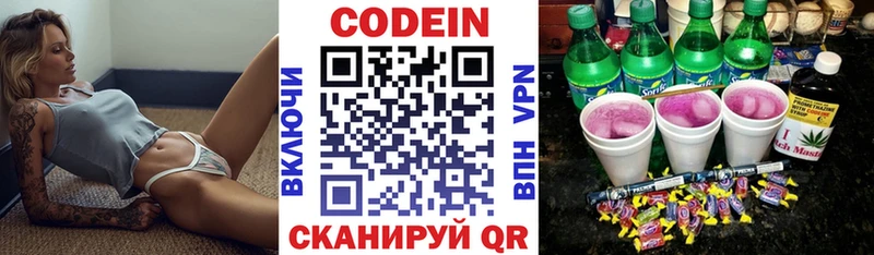 мега tor  Мценск  Кодеиновый сироп Lean Purple Drank 