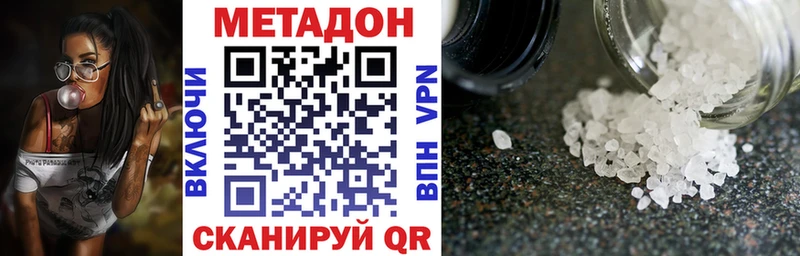 Метадон methadone  как найти закладки  Мценск 